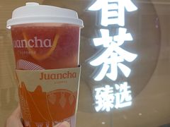 -眷茶臻选(锦艺城店)