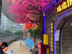 -城墙拐拐火锅(三峡广场黑金冠店)