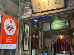 -兰溪小馆(东直门簋街店)