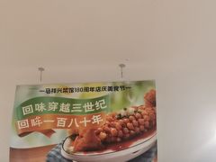 -清真马祥兴菜馆(云南北路店)