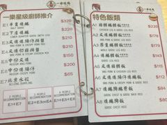 -一乐烧鹅(中环店)