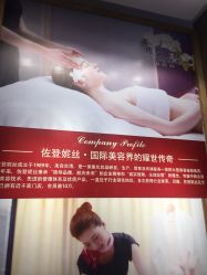 -佐登妮丝美容SPA生活馆