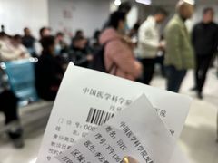 -中国医学科学院皮肤病医院