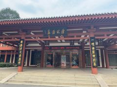 -唐风温泉