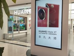-华为授权体验店(新奥购物中心)