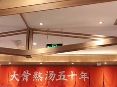 -味千拉面(双井店)