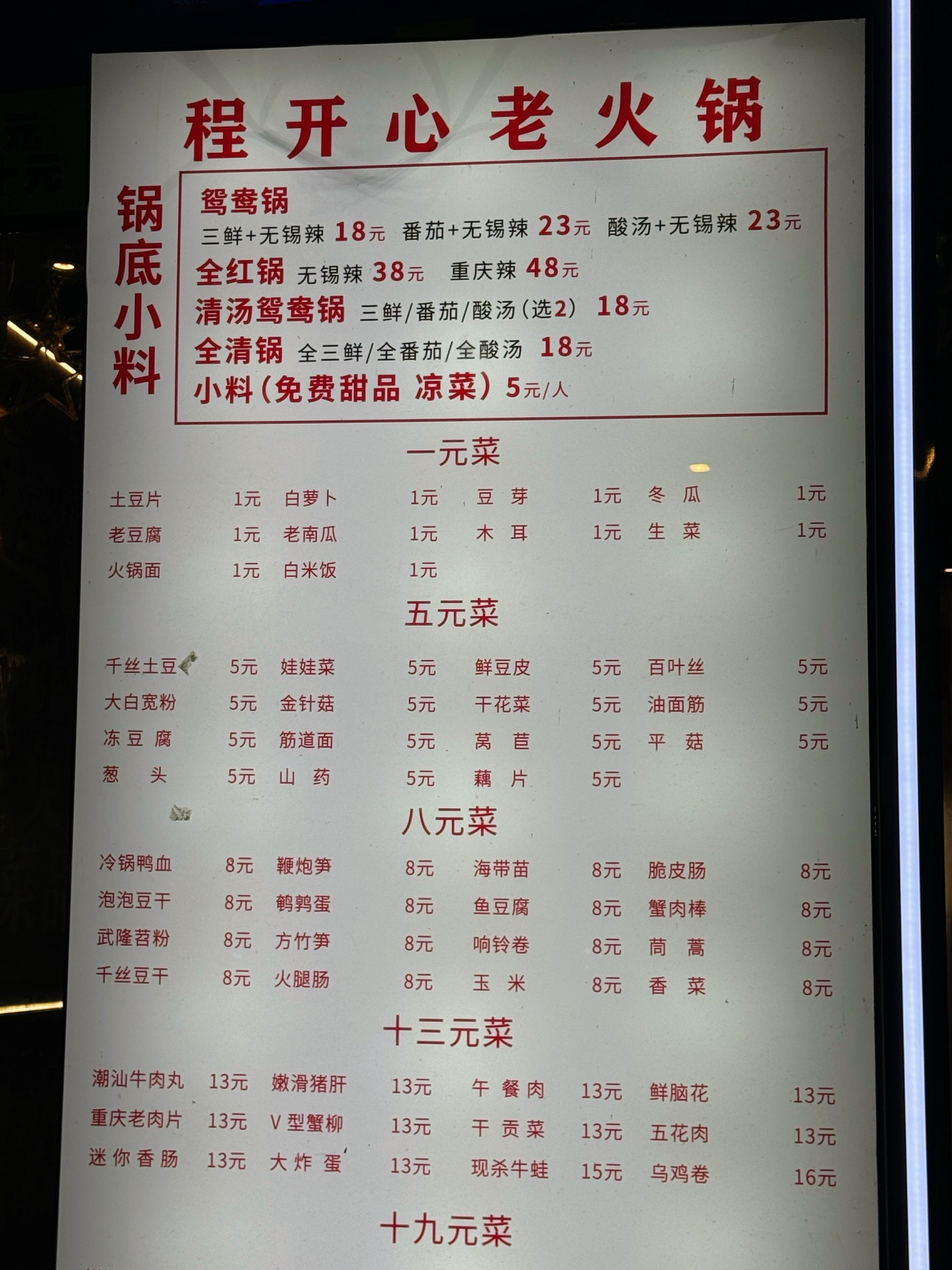 无锡中国饭店菜单图片