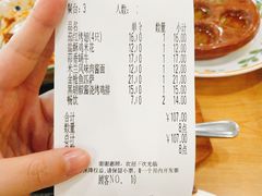 账单-萨莉亚意式餐厅(南京环亚凯瑟琳广场店)
