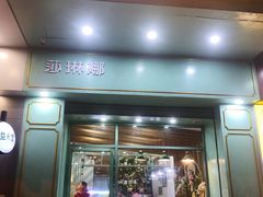 -薇薇安千层蛋糕(望海店)