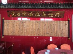 -富察氏乌拉满族火锅(乌拉街店)