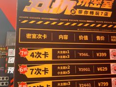 -Xcape异时刻密室逃脱魔法互动(瑞虹天地太阳宫店)