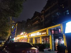 门面-超级鲜•胡毛肚火锅(扬帆店)