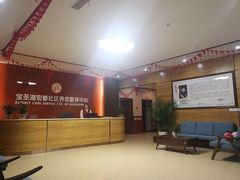 -宏善康享苑颐养中心