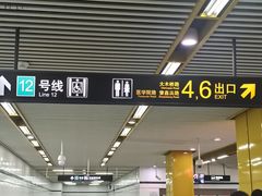 -嘉善路(地铁站)