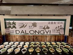 -大龙燚·旷野鲜火锅(广州首店)