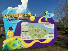 -红山体育乐园