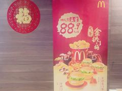 -麦当劳(四川北路店)