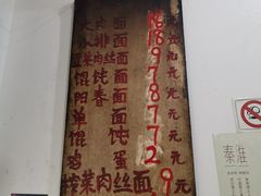 -安庆柴火馄饨(马道街店)