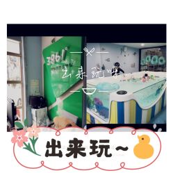 -香港3861婴幼儿游泳馆(东海商务中心店)