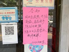 -小龙大肉面馆
