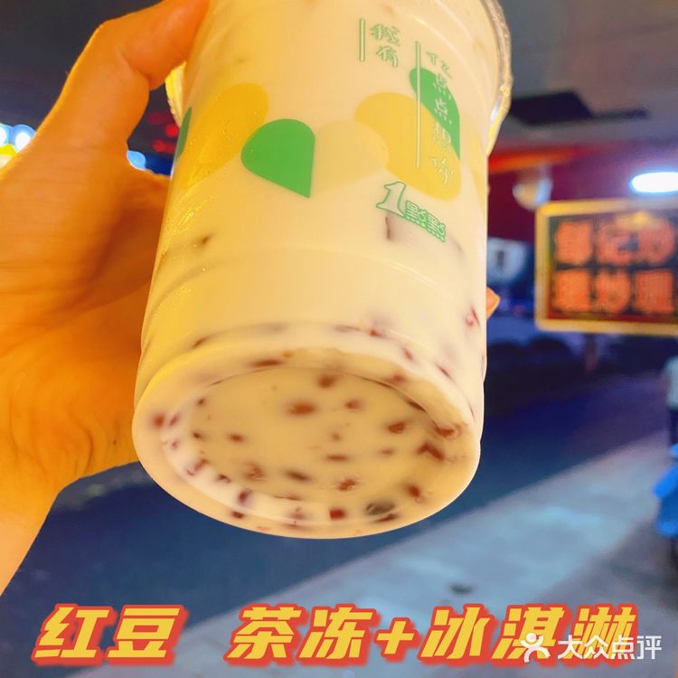 一点点隐藏💢菜单【茶冻牛乳】好喝到爆炸[糖果][糖果][糖果]
