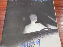 -剧狐剧本杀·月球探案馆(人民广场1号店)
