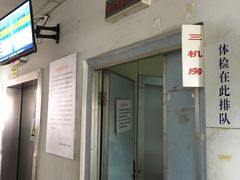 -上海市静安区闸北中心医院