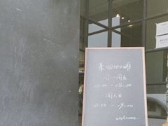 -来回·咖啡(钟村咖啡豆店)