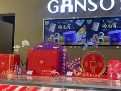 -GANSO元祖食品(金菊路店)