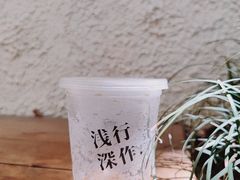 -浅行深作咖啡坊