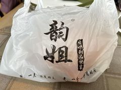 -韵姐牛奶甜品世家