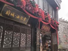 -荣家小吃(紫阳街店)