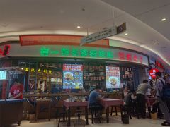 -彭耕记猪油炒小菜(吉联mall店)