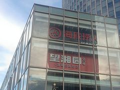 -巴黎春天(浦建店)