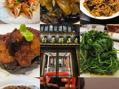-老正兴菜馆(福州路店)