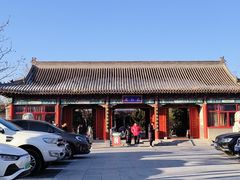 -秋果四合院酒店(北京王府井协和医院店)
