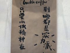 -瑞幸咖啡(清华科技园·唐诗主题店)