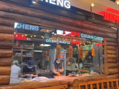 -明洞串城·烧烤·延边朝鲜族烧烤串专门店(景田店)