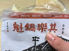 -其乐锅魁(春熙路店)