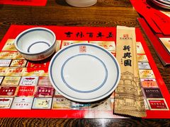 -新兴园饺子馆(河南街店)