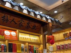 -下梅人家土菜馆(历史文化餐厅度假区店)
