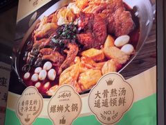 -小螺大作·螺蛳粉火锅(林和西店)