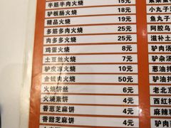 -驴公驴婆(曹杨店)