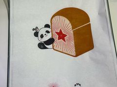 -红星前进面包牛奶公司(君太店)