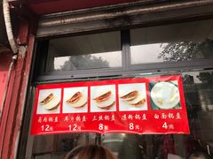 门面-洞子口张老二凉粉(文殊院店)