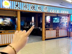 -大成铁板烧•板前(复古餐厅石老人店)