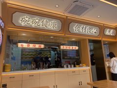 -十八梯邓凳面(大坪正街店)