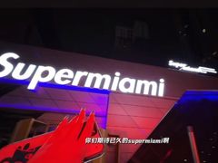 -Supermiami超级迈阿密酒吧(太原店)