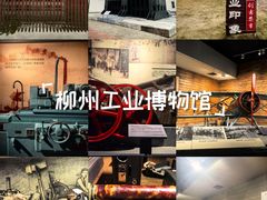 -柳州工业博物馆