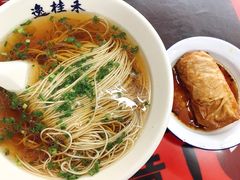 -逸桂禾面馆